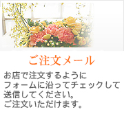 お好みフルオーダー